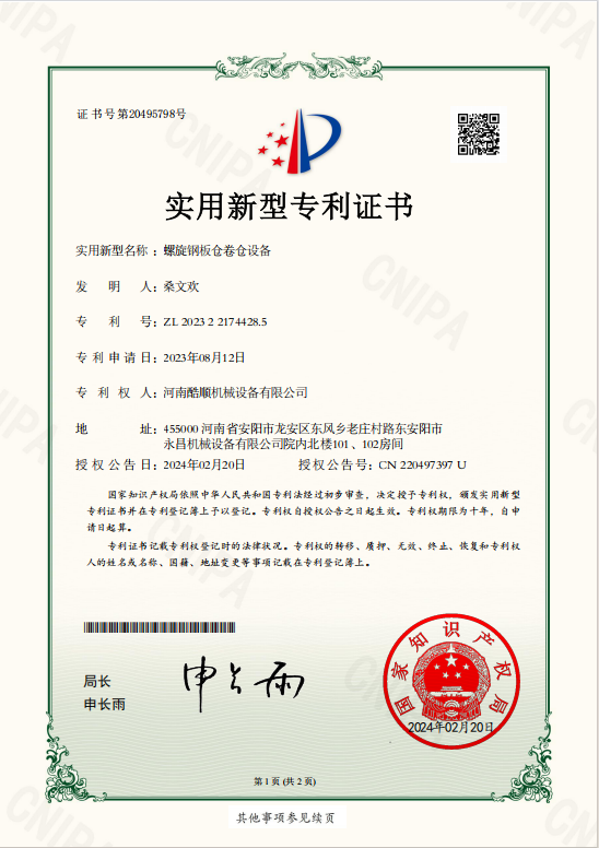 QQ20260414-101024 QQ20260414-101024